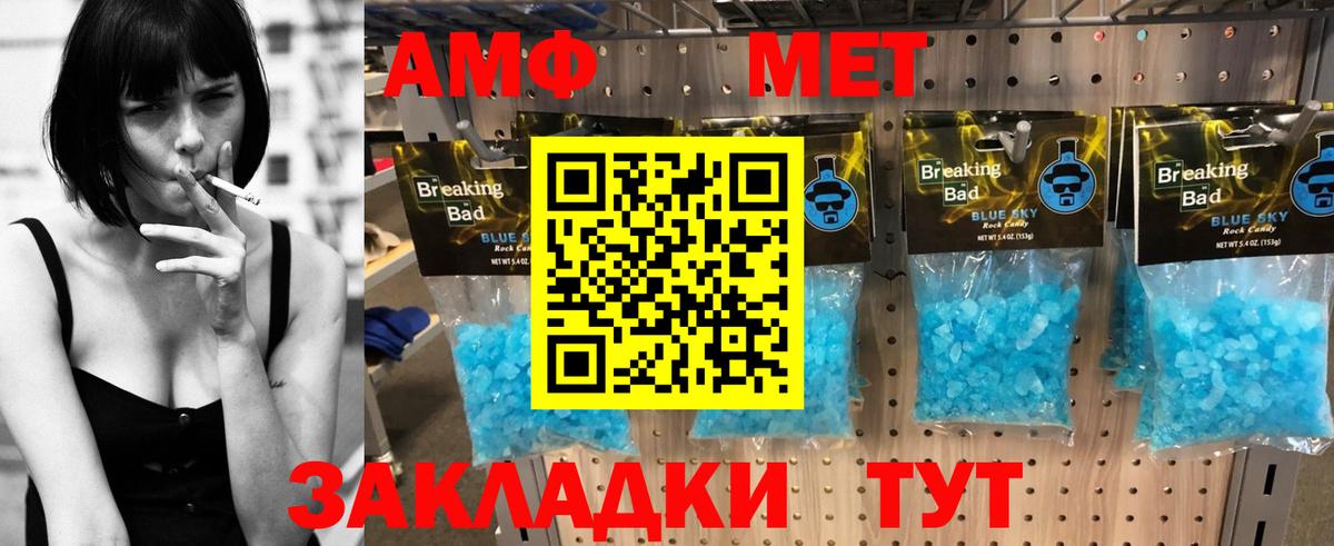АМФЕТАМИН VHQ Фрязино