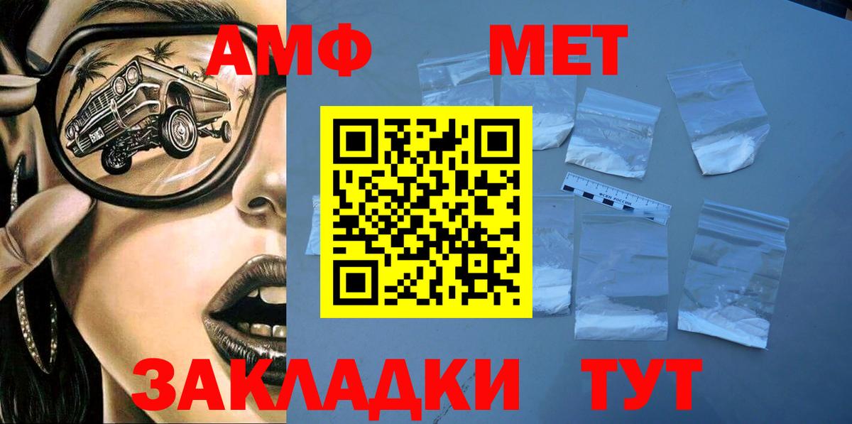 АМФЕТАМИН  Вход с VPN  Фрязино  Amphetamine Premium 