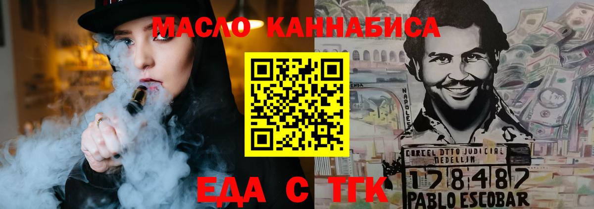 Печенье с ТГК конопля  Вход с VPN  Фрязино 