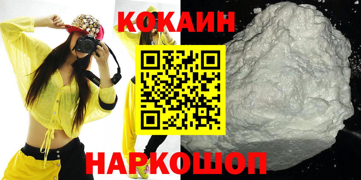 COCAIN 97%  Cocaine 98%  COCAIN  Фрязино  Вход с VPN 
