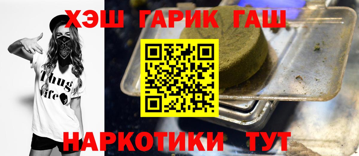 где найти   ГАШ убойный  Вход с VPN  ГАШ гашик  Фрязино 