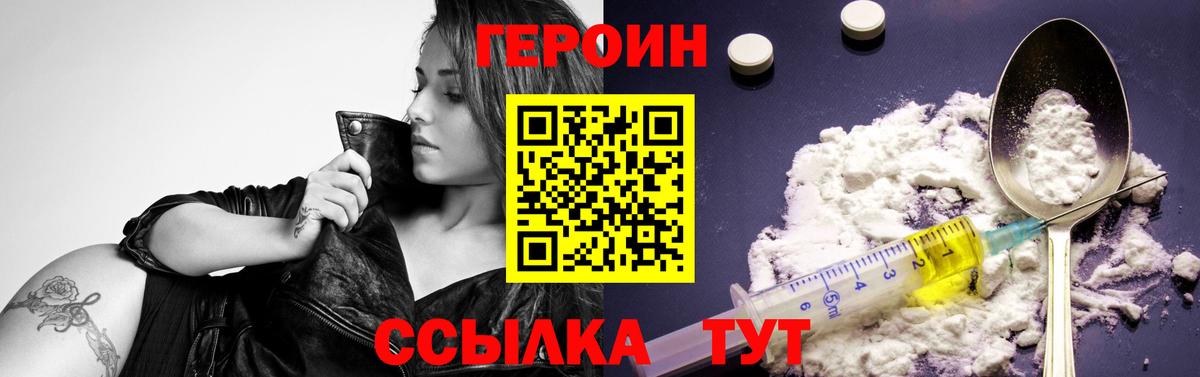 ГЕРОИН афганец  Вход с VPN  Героин  Фрязино 