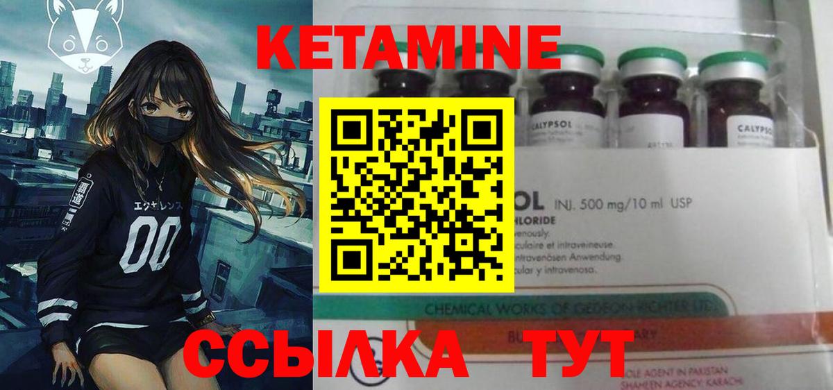 Фрязино  Кетамин ketamine  Вход с VPN 