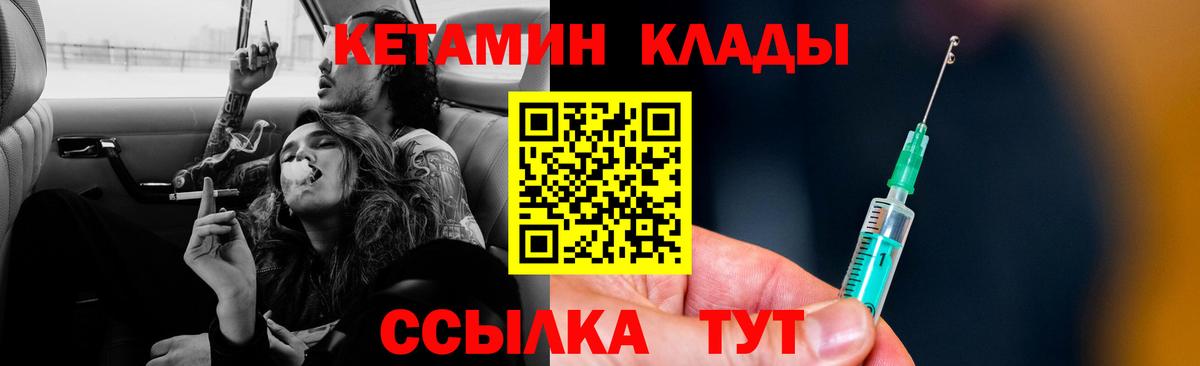 Кетамин VHQ Фрязино