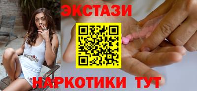 экстази Будённовск