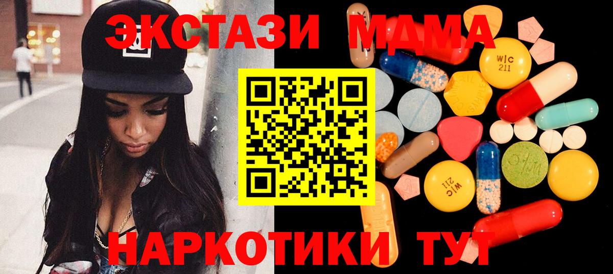 MDMA Molly Фрязино