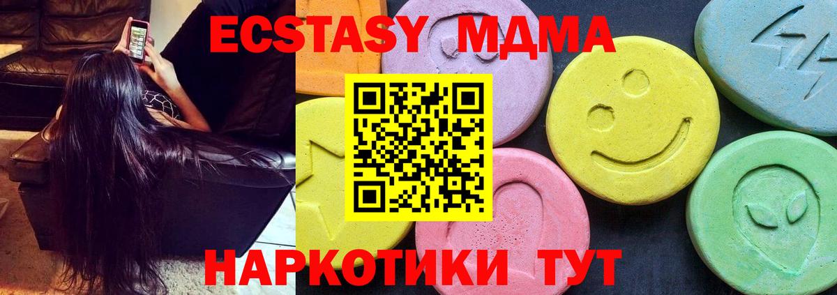 MDMA Molly  МДМА VHQ  МДМА  Фрязино  Вход с VPN 