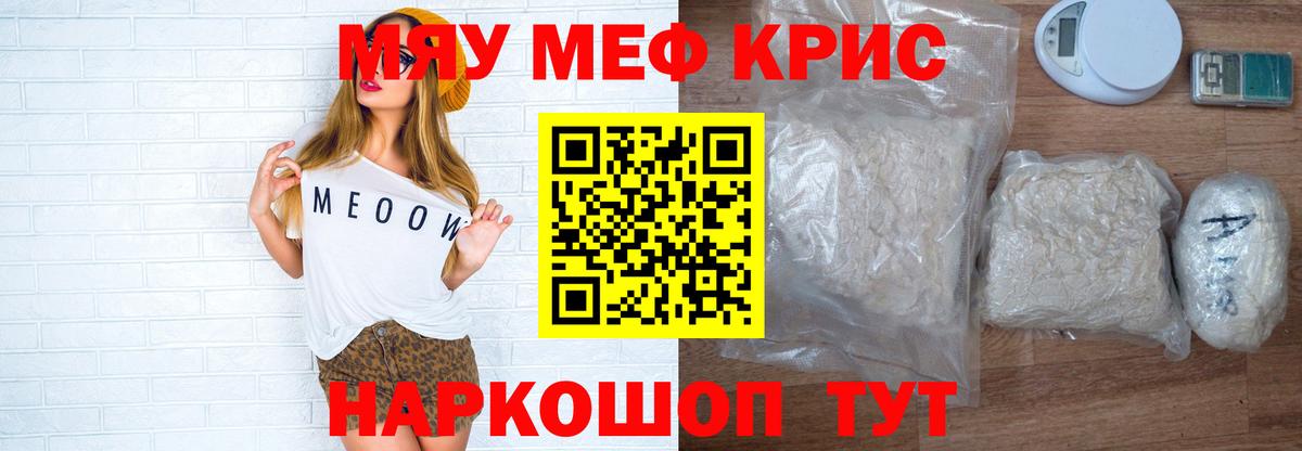 Фрязино  закладка  Мефедрон  Меф мяу мяу  Вход с VPN  Меф VHQ 