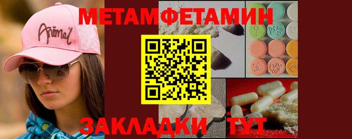 МЕТАМФЕТАМИН Methamphetamine Фрязино