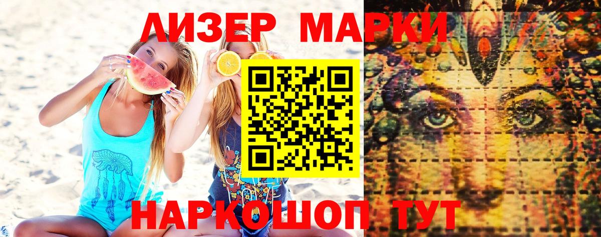 Фрязино  Марки NBOMe 1,8мг  Вход с VPN  Марки NBOMe 1,8мг 