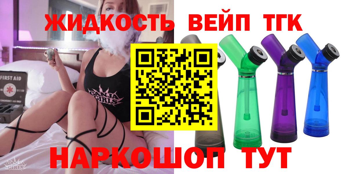 Дистиллят ТГК гашишное масло  ТГК гашишное масло  Фрязино  Вход с VPN 